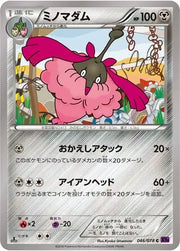 Wormadam (JP) 046/078 (Awakening Psychic King)