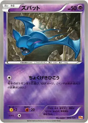 Zubat (JP) 045/131 (Premium Champion Pack)
