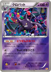Crobat (JP) 047/131 (Premium Champion Pack)