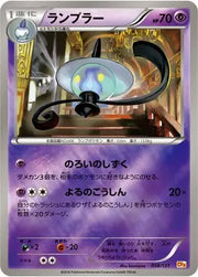 Lampent (JP) 058/131 (Premium Champion Pack)