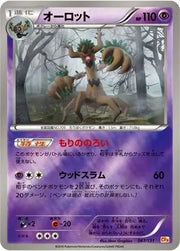 Trevenant (JP) 061/131 (Premium Champion Pack)