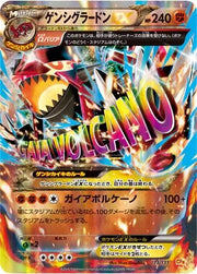 Primal Groudon EX (JP) 073/131 (Premium Champion Pack)