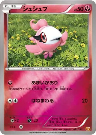 Spritzee (JP) 087/131 (Premium Champion Pack)