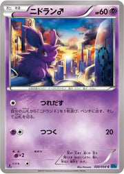 Nidoran (JP) 020/054 · 1st Edition ((Cruel Traitor,Ruthless Rebel))