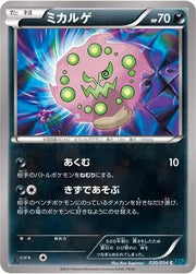 Spiritomb (JP) 030/054 · Unlimited ((Cruel Traitor,Ruthless Rebel))