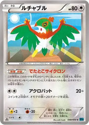 Hawlucha (JP) 048/054 · 1st Edition ((Cruel Traitor,Ruthless Rebel))