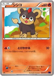 Litleo (JP) 008/054 ((Fever-Burst Fighter,Explosive Warrior))
