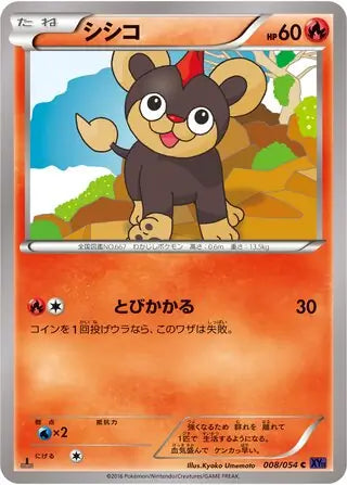 Litleo (JP) 008/054 ((Fever-Burst Fighter,Explosive Warrior))