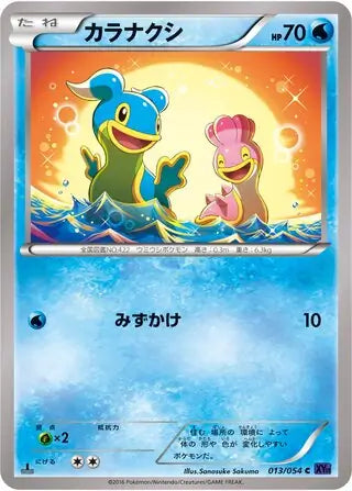 Shellos (JP) 013/054 ((Fever-Burst Fighter,Explosive Warrior))
