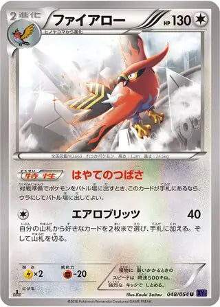 Talonflame (JP) 048/054 ((Fever-Burst Fighter,Explosive Warrior))