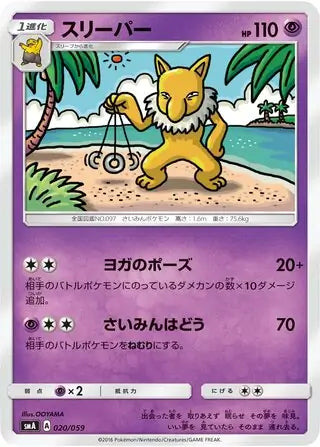 Hypno (JP) 020/059 (Starter Set Decks)