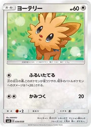 Lillipup (JP) 034/059 (Starter Set Decks)