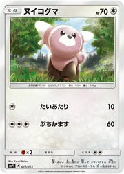 Stufful (JP) 012/013 (Rockruff Full Power Deck)