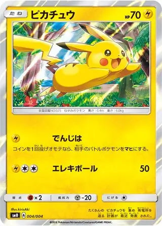 Pikachu (JP) 004/004 (Pikachu & New Friends)