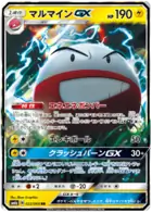 Electrode GX (JP) 022/066 (Champion Road)