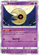 Lunatone (JP) 028/066 (Champion Road)