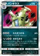 Tyranitar (JP) 038/066 (Champion Road)