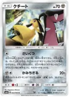 Mawile (JP) 042/066 (Champion Road)