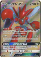 Scizor GX (JP) 071/066 (Champion Road)