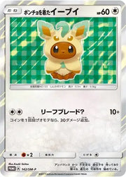 Poncho Eevee (JP) 142/SM-P (Sun & Moon Promos (JP))