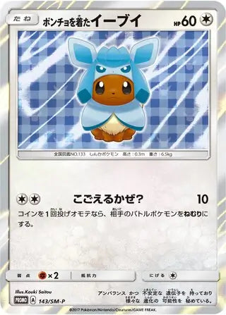 Poncho Eevee (JP) 143/SM-P (Sun & Moon Promos (JP))