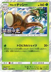 Alolan Exeggutor (JP) 201/SM-P (Sun & Moon Promos (JP))