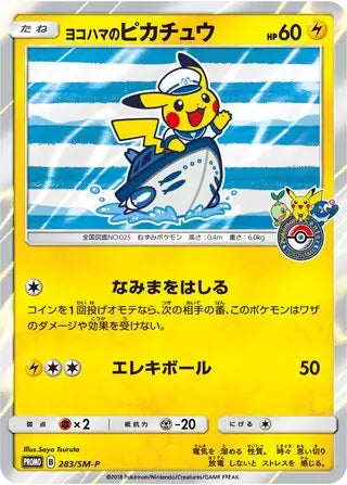 2018 Yokohama’s Pikachu Promo #278/SM-P – ACE 10