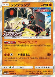 Stakataka (JP) 311/SM-P (Sun & Moon Promos (JP))