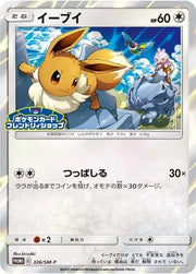 Eevee (JP) 326/SM-P (Sun & Moon Promos (JP))