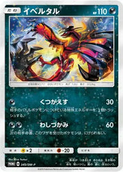 Yveltal (JP) 343/SM-P (Sun & Moon Promos (JP))