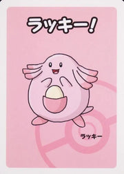 Chansey (JP) (Old Maid)