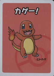 Charmander (JP) (Old Maid)