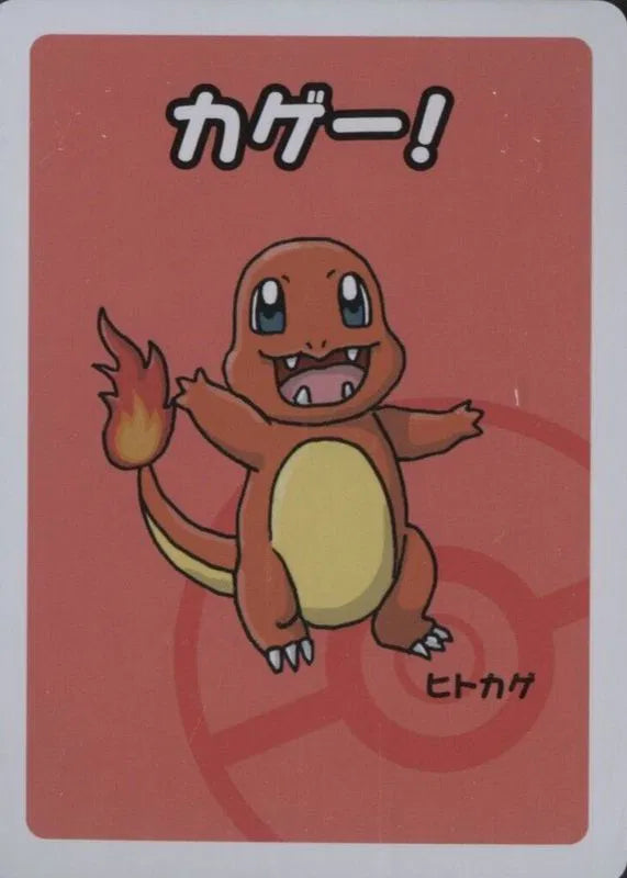 Charmander (JP) (Old Maid)