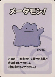 Ditto (JP) (Old Maid)