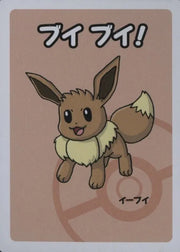 Eevee (JP) (Old Maid)