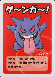 Gengar (JP) (Old Maid)