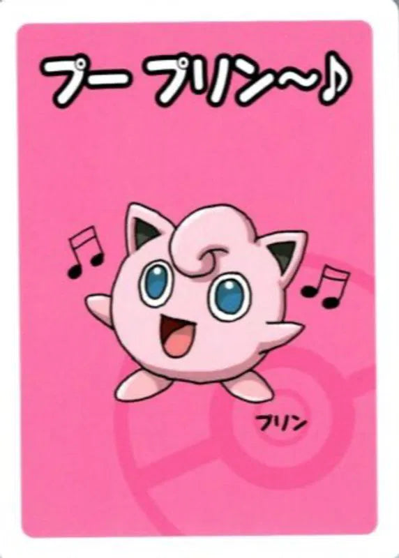 Jigglypuff (JP) (Old Maid)
