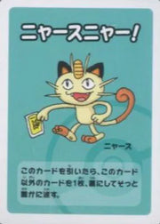 Meowth (JP) (Old Maid)
