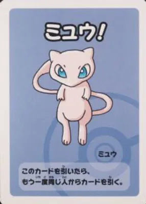 Mew (JP) (Old Maid)