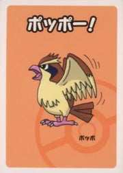 Pidgey (JP) (Old Maid)