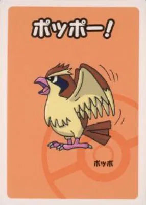 Pidgey (JP) (Old Maid)