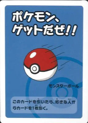 Get Pokemon!! (JP) (Old Maid)