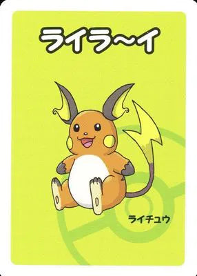 Raichu (JP) (Old Maid)