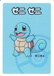 Squirtle (JP) (Old Maid)