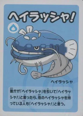 Dondozo (JP) (Old Maid Super High Tension)