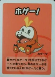 Fuecoco (JP) (Old Maid Super High Tension)