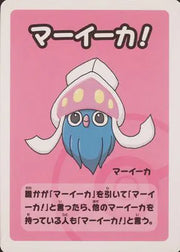 Inkay (JP) (Old Maid Super High Tension)