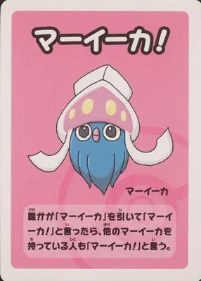 Inkay (JP) (Old Maid Super High Tension)