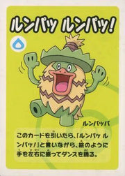 Ludicolo (JP) (Old Maid Super High Tension)