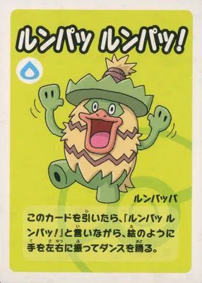 Ludicolo (JP) (Old Maid Super High Tension)